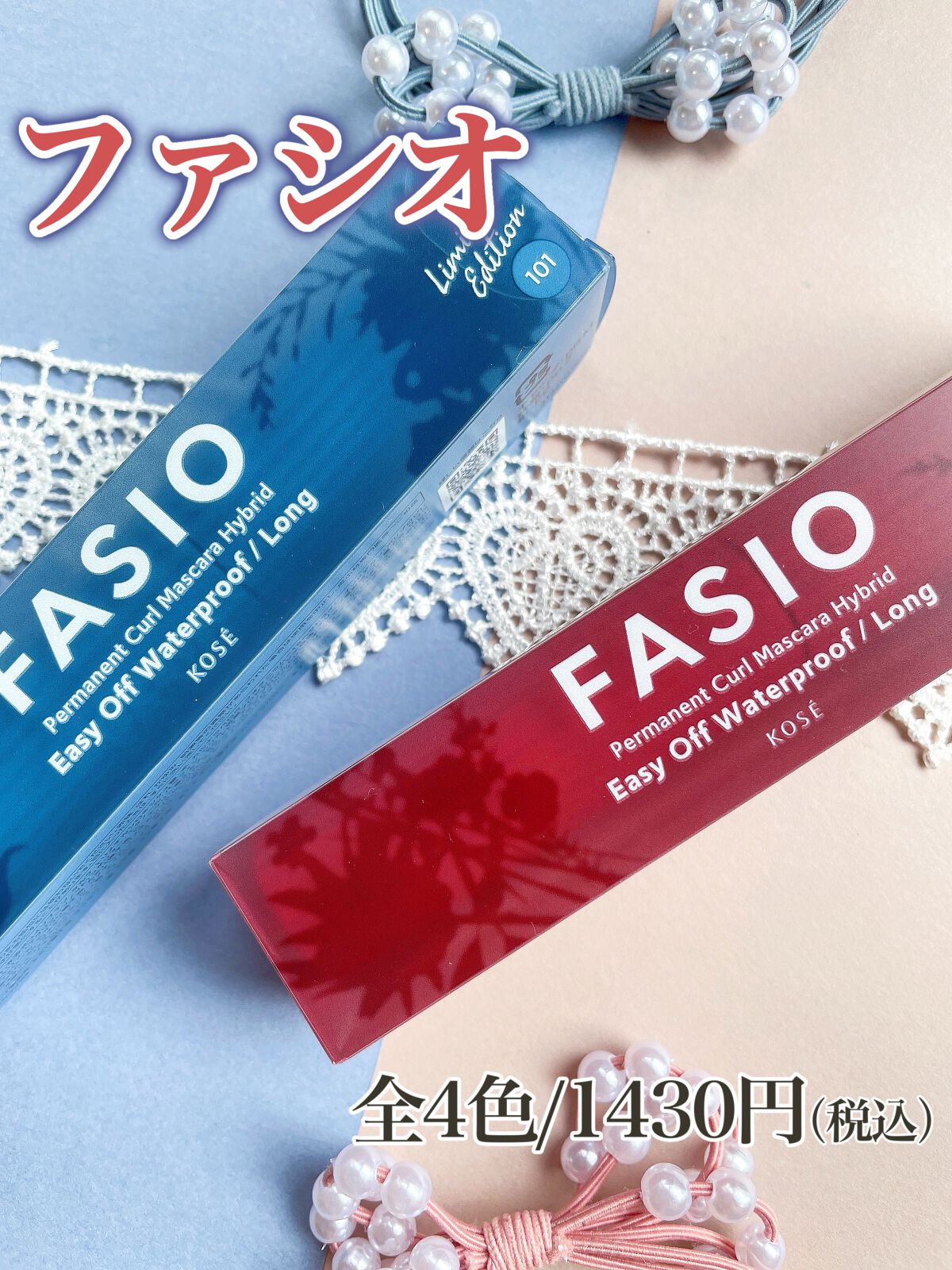 パーマネントカール マスカラ ハイブリッド(ロング)/FASIO/マスカラを使ったクチコミ(7枚目)