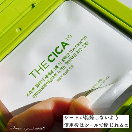 THE CICA 4.0 デイリーマスク/SNP/シートマスク・パックを使ったクチコミ(3枚目)
