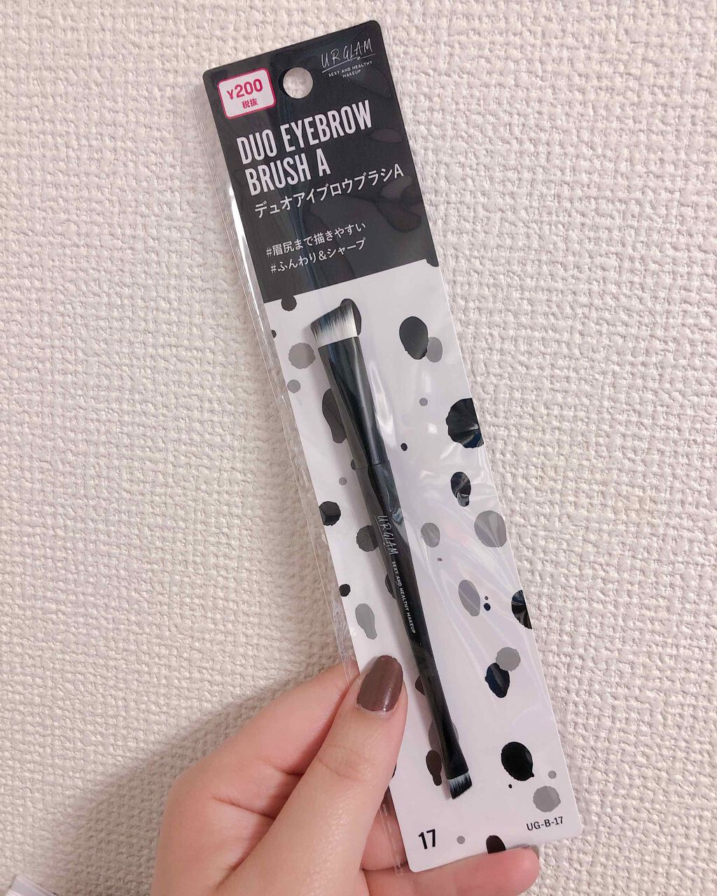 #ダイソー #アイブロウブラシ #urgram 


や
っ
っ
っ
っ
っ
っ
っ
っ
っ




と見つけたUR GLAMのアイブロウブラシ！！！

「デュオ アイブロウブラシA」

片方が大きく、片方が小さいブラシになっていて
作りた