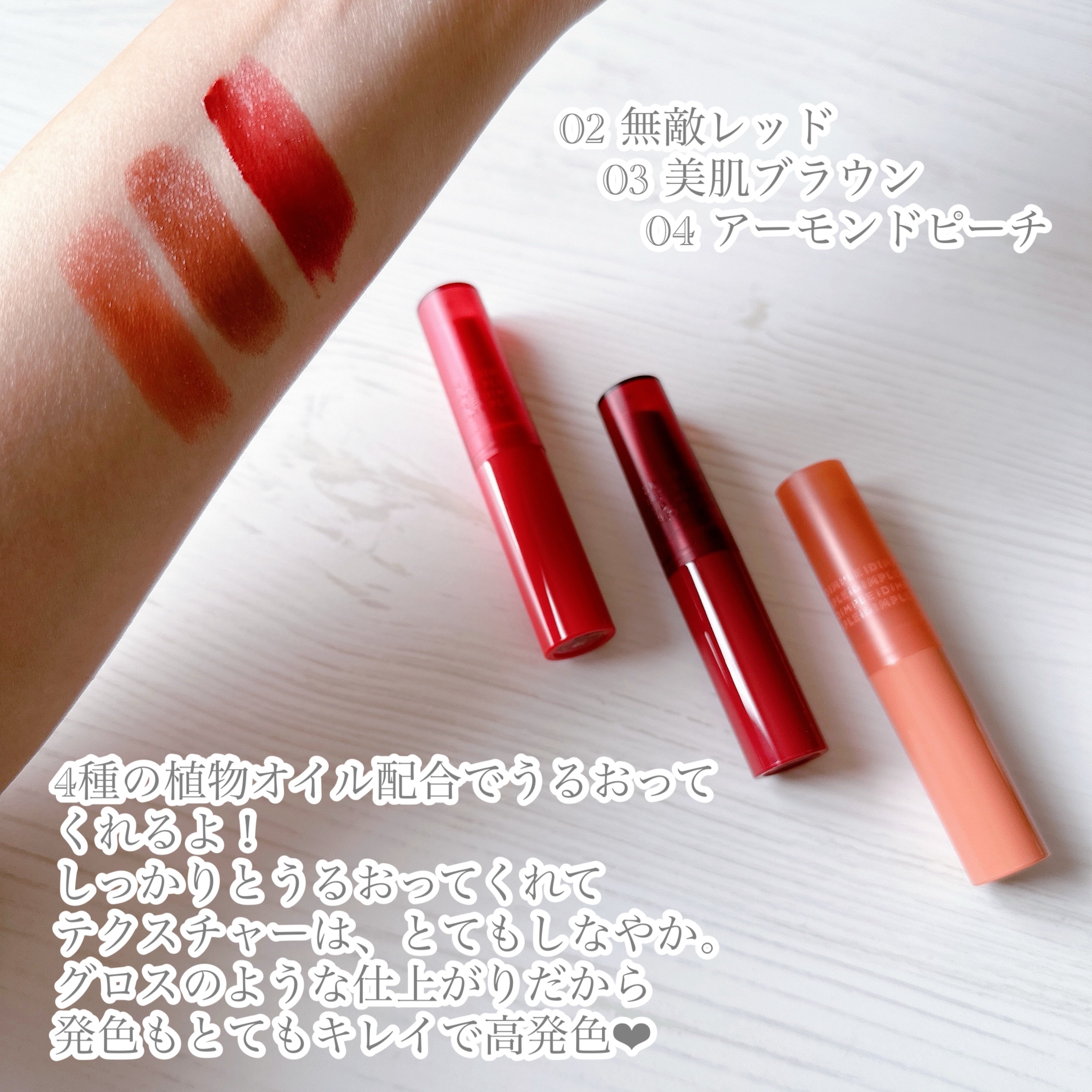 ティントマイスターリップ/iDIMPLE/リップティントを使ったクチコミ（2枚目）