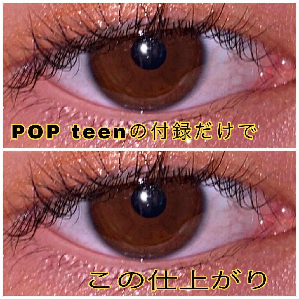 Popteen 2019年9月号/Popteen /雑誌を使ったクチコミ(1枚目)