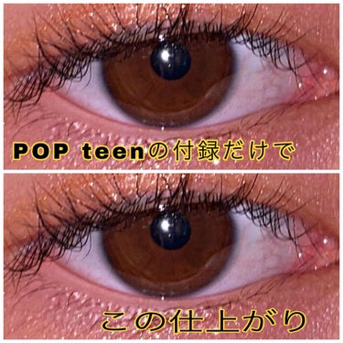 Popteen 2019年9月号/Popteen /雑誌を使ったクチコミ（1枚目）