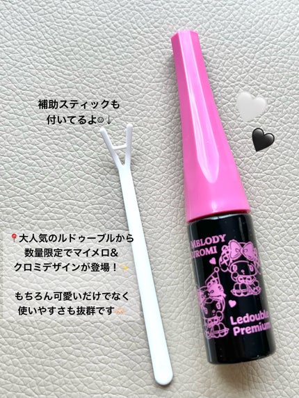 ルドゥーブル プレミアム/ルドゥーブル/二重まぶた用アイテムを使ったクチコミ(2枚目)