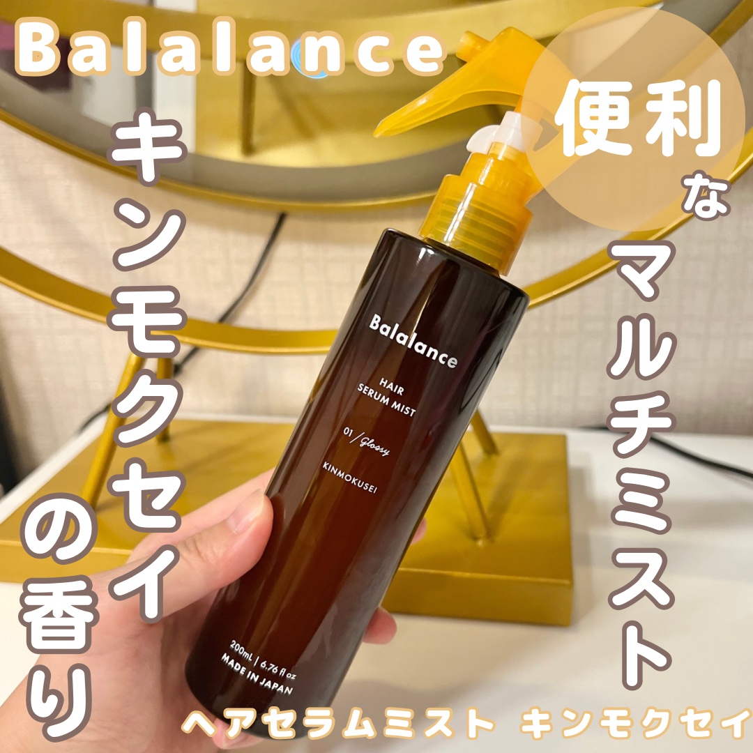 バラランス ヘアセラムミスト キンモクセイの香り/バラランス/アウトバストリートメントを使ったクチコミ（1枚目）