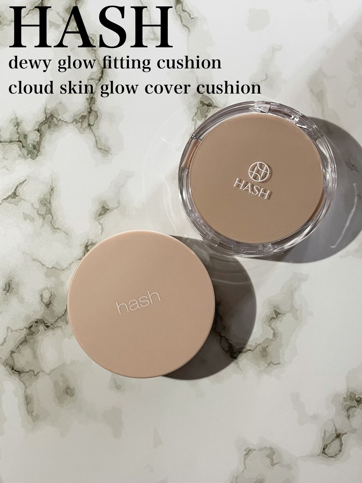 💄hash
デューイグローフィッティングクッション　
クラウドスキングロークッション

韓国の新しいコスメブランド、hashのクッションファンデを2種類get✨

敏感肌の人でも使いやすい低刺激テストをクリアしていて、ツボクサエキスなどの