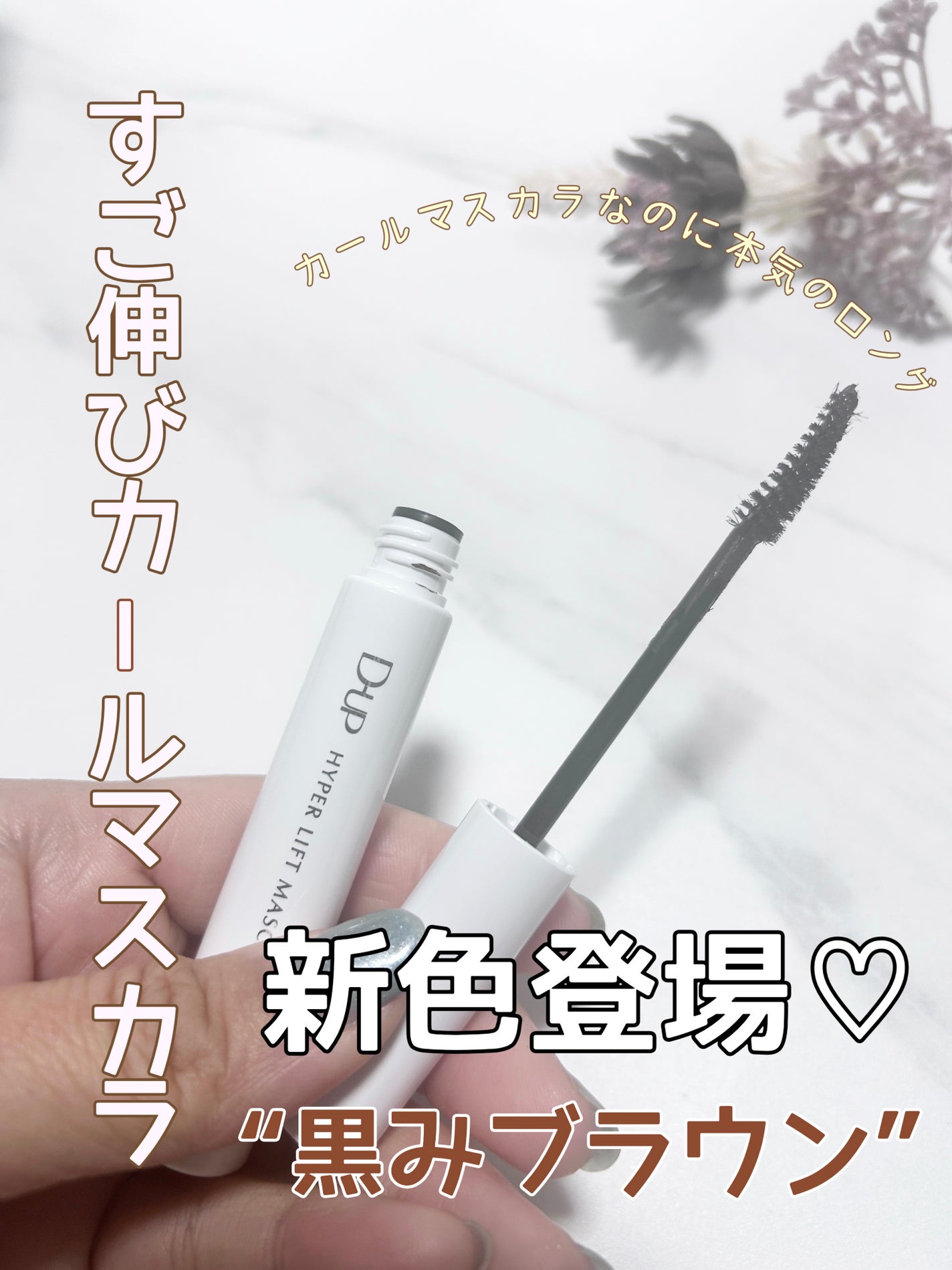 ãã€ããŒãªãããã¹ã«ã©/D-UP/ãã¹ã«ã©ã䜿ã£ãã¯ãã³ãïŒ1æç®ïŒ