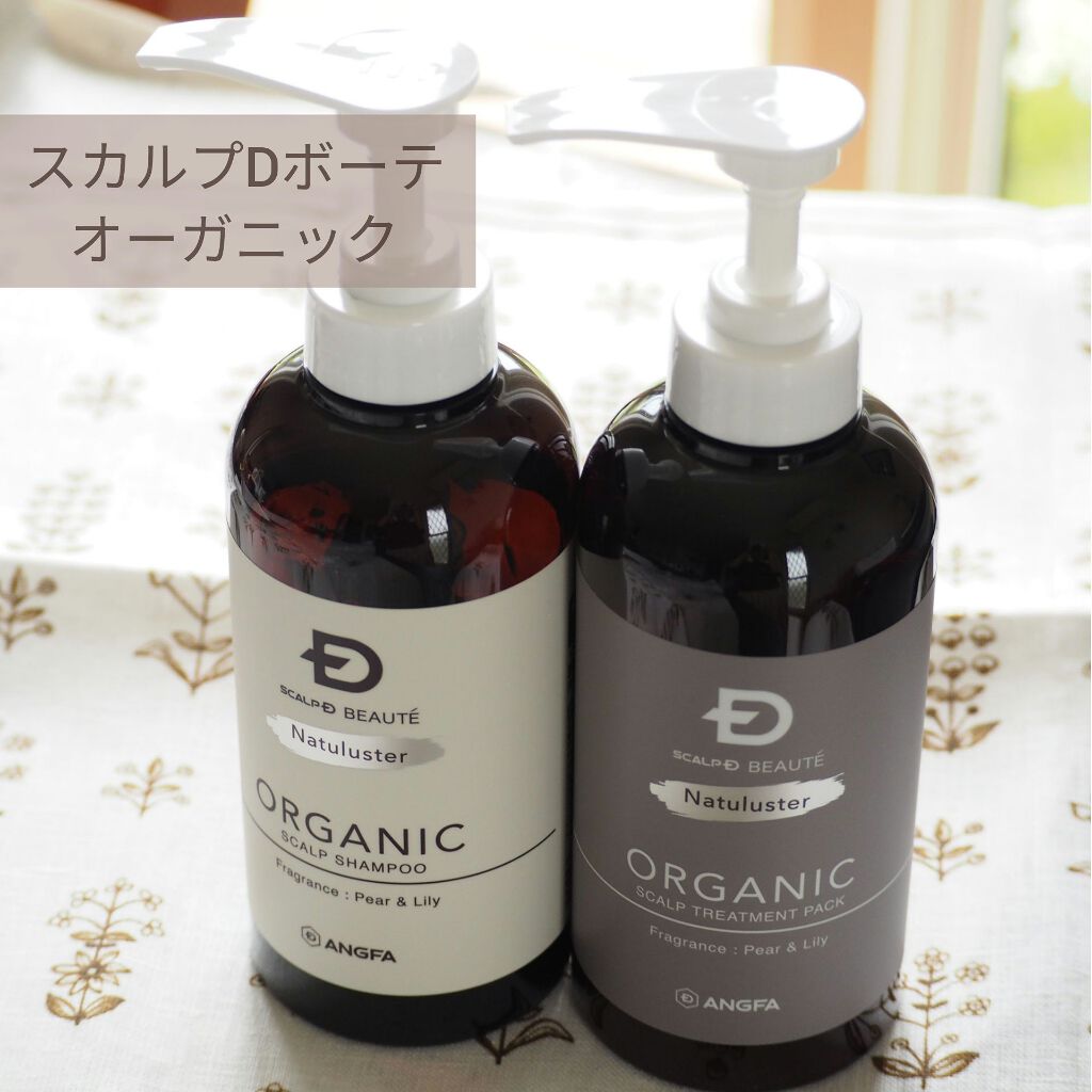 スカルプD ボーテ ナチュラスター スカルプシャンプー/トリートメントパック/アンファー(スカルプD)/シャンプー・コンディショナーを使ったクチコミ(1枚目)