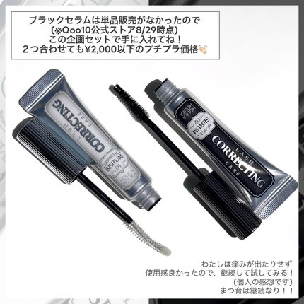 ラッシュコレクティングケア エッセンシャルセラム/HOLIKA HOLIKA/まつげ美容液を使ったクチコミ(5枚目)