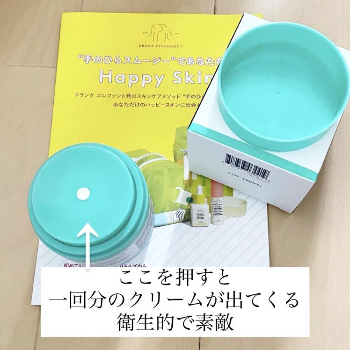 プロティニ ポリペプチド クリーム/Drunk Elephant/フェイスクリームを使ったクチコミ（2枚目）