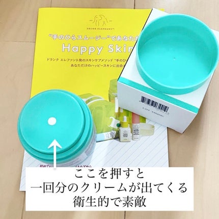 ãããã£ã ããªãããã ã¯ãªãŒã /Drunk Elephant/ãã§ã€ã¹ã¯ãªãŒã ã䜿ã£ãã¯ãã³ãïŒ2æç®ïŒ