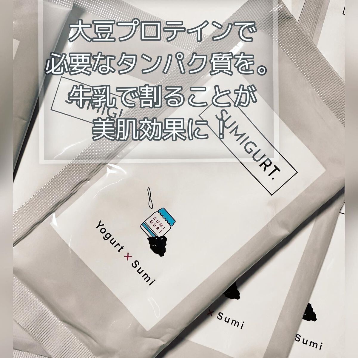 スミグルト/スミグルト/スムージーを使ったクチコミ（2枚目）