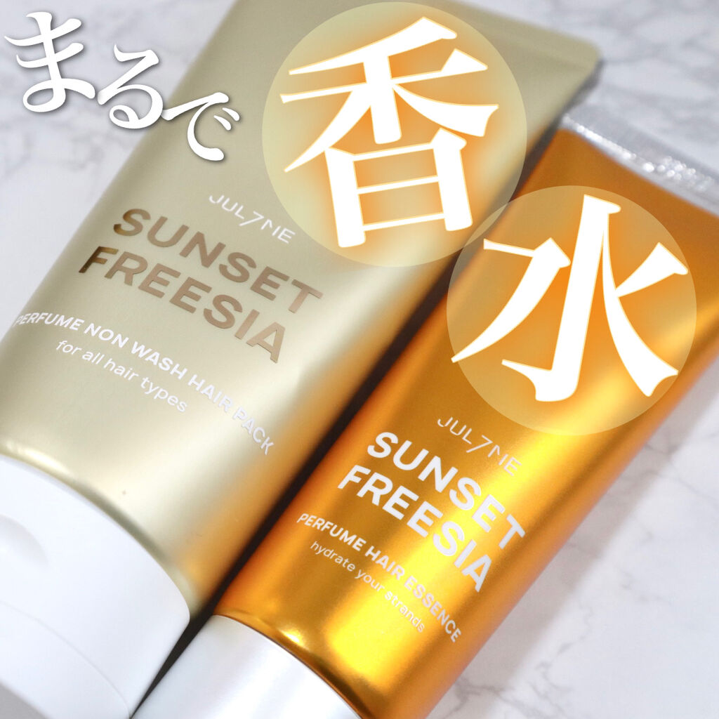 パフュームヘアエッセンス/JUL7ME/ヘアトリートメントを使ったクチコミ（1枚目）