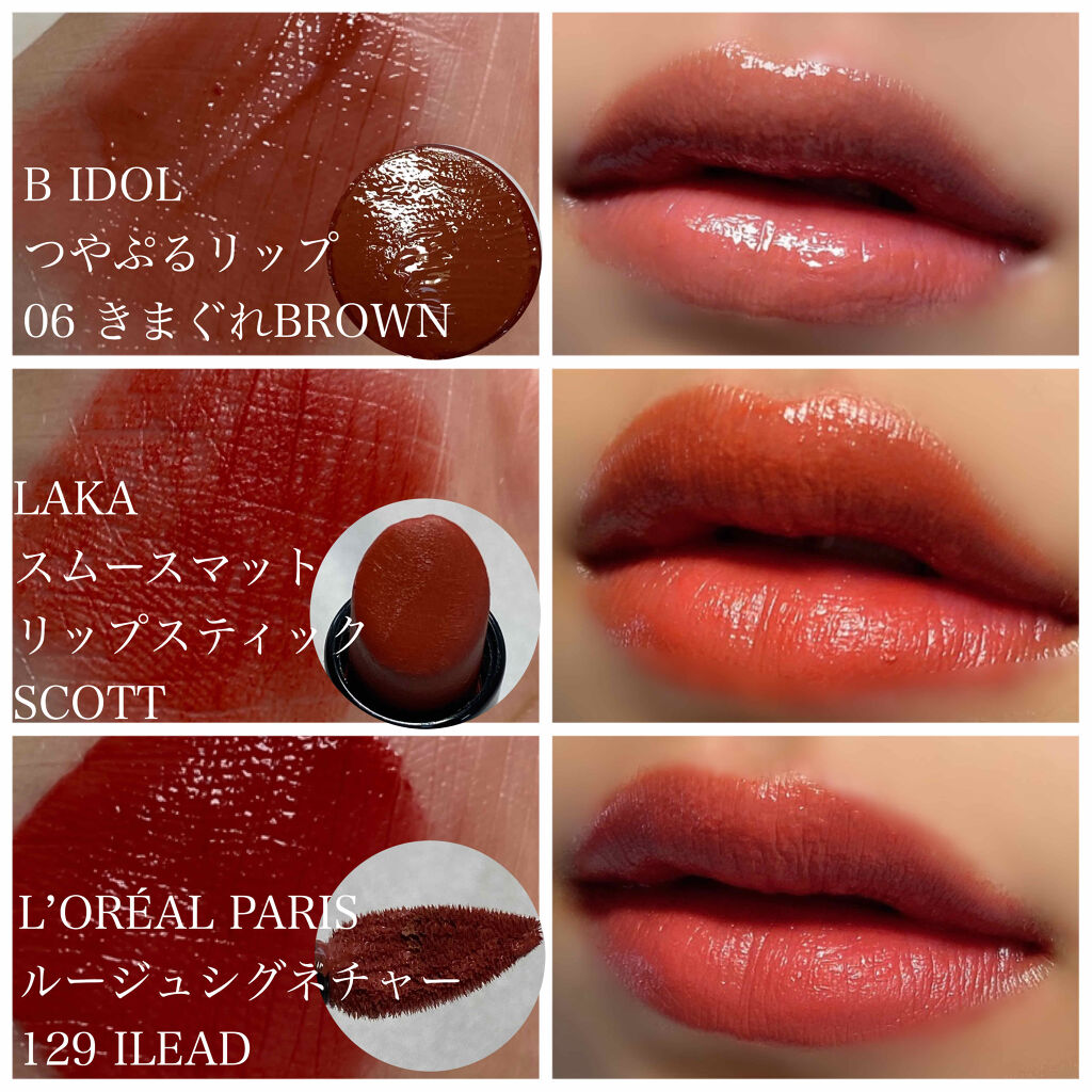 つやぷるリップR/b idol/口紅を使ったクチコミ（2枚目）