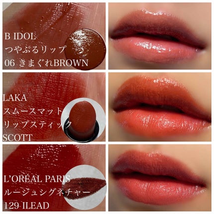 つやぷるリップR/b idol/口紅を使ったクチコミ(2枚目)