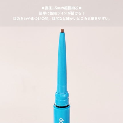 「密着アイライナー」極細クリームペンシル ナチュラルブラウン(バラエティストア限定取扱いカラー)/デジャヴュ/ペンシルアイライナーを使ったクチコミ(2枚目)