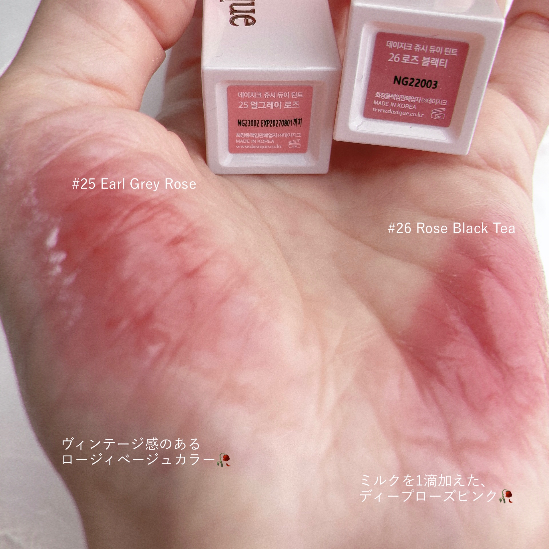 ジューシーデュイティント/dasique/リップティントを使ったクチコミ（2枚目）