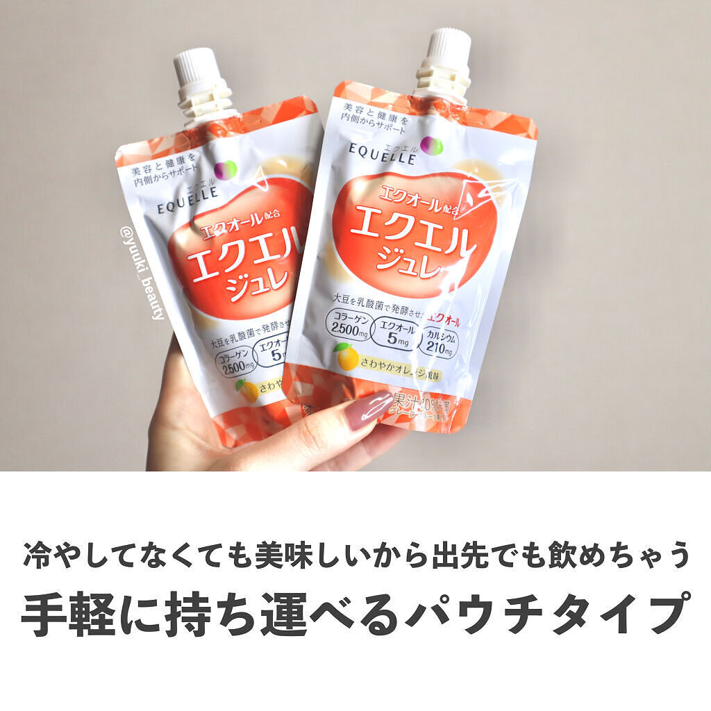 エクエル ジュレ さわやかオレンジ風味/大塚製薬/ゼリー飲料を使ったクチコミ（3枚目）