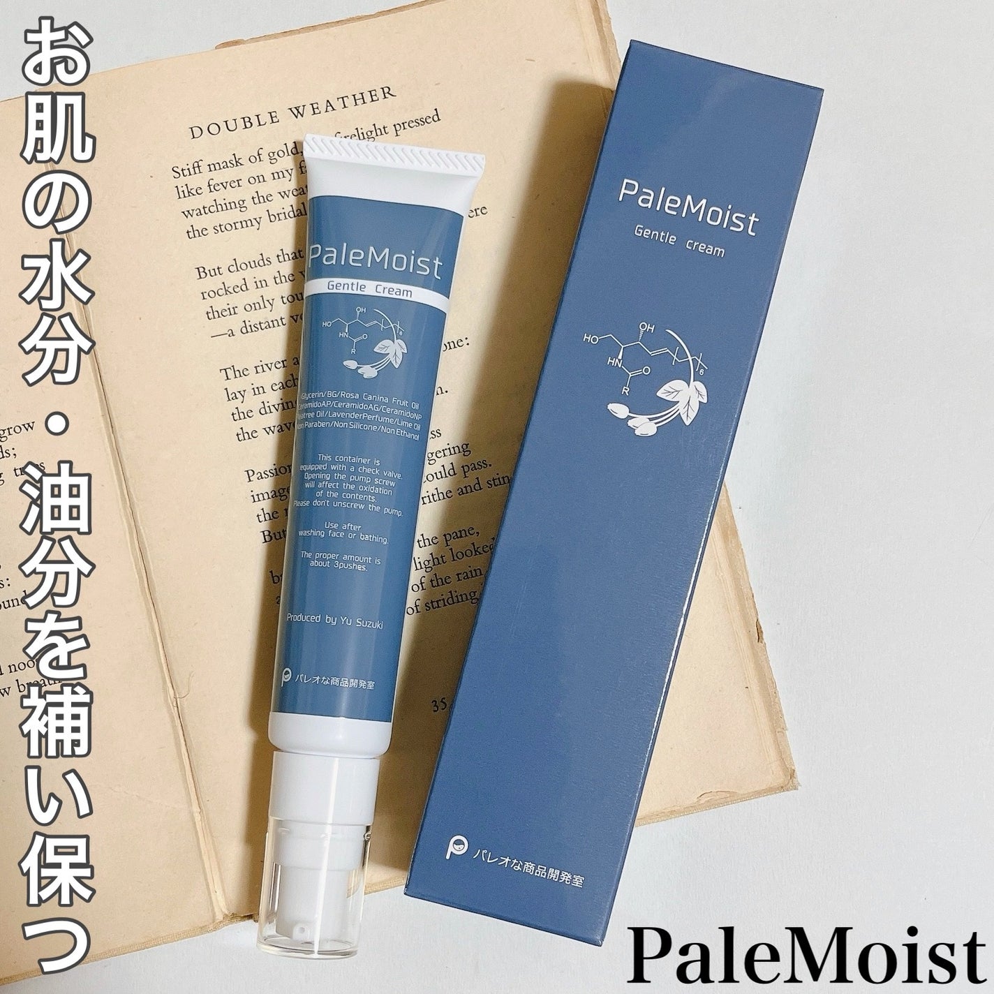 PaleMoist/パレオな商品開発室/フェイスクリームを使ったクチコミ(1枚目)