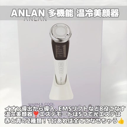多機能温冷美顔器/ANLAN/美顔器・マッサージを使ったクチコミ(2枚目)