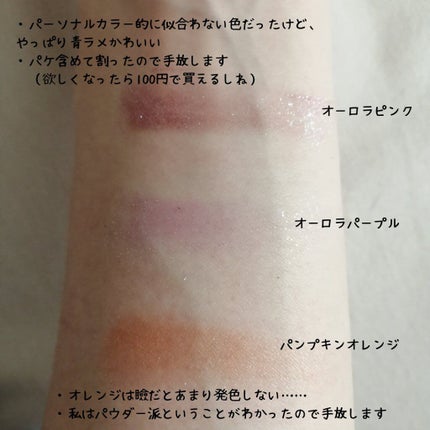 UR GLAM POWDER EYESHADOW/U R GLAM/単色アイシャドウを使ったクチコミ(2枚目)