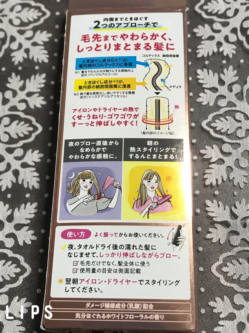 くせ・うねりときほぐしセラムEX/エッセンシャル flat/ヘアオイルを使ったクチコミ(2枚目)