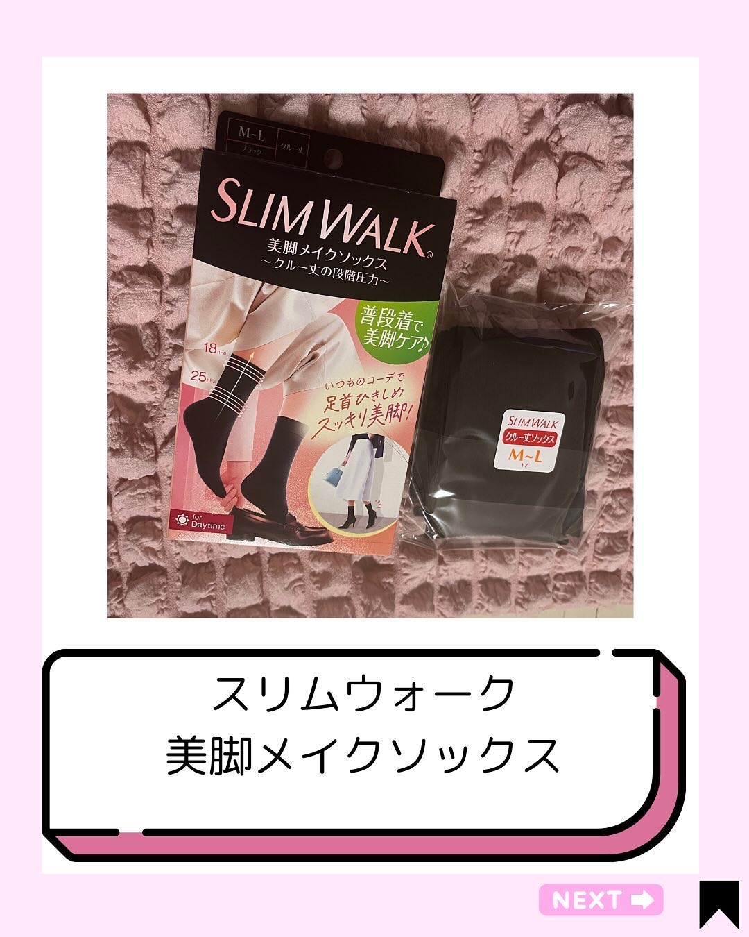 美脚メイクソックス/SLIMWALK/着圧ソックス・レギンスを使ったクチコミ（2枚目）