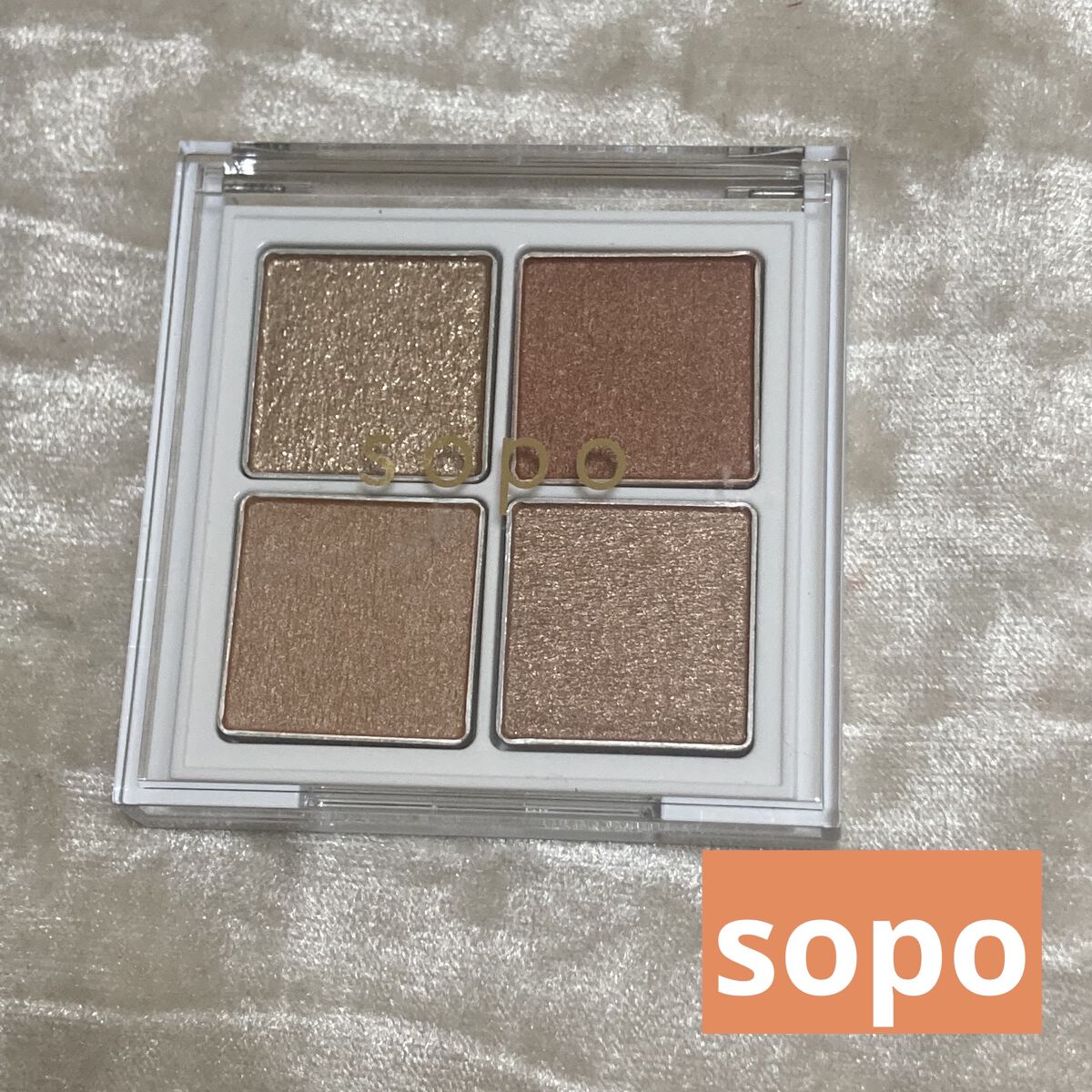 アイパレット/sopo/アイシャドウパレットを使ったクチコミ（1枚目）