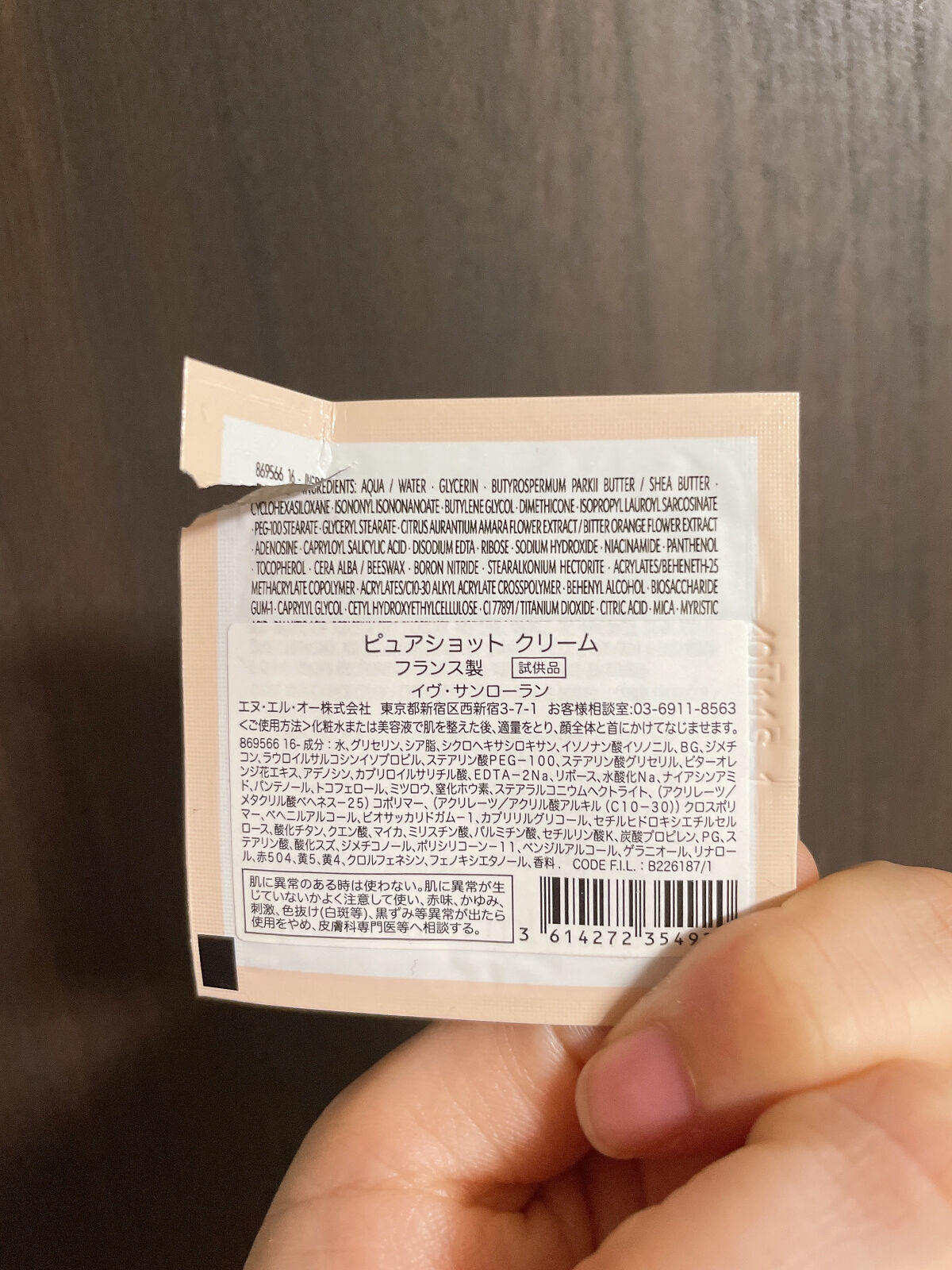 ピュアショット クリーム/YVES SAINT LAURENT BEAUTE/フェイスクリームを使ったクチコミ（2枚目）