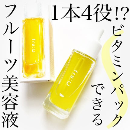 fru:C/Fru:C/美容液を使ったクチコミ(1枚目)
