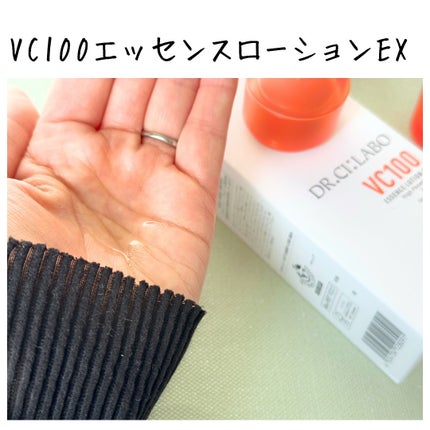 VC100エッセンスローション EX/ドクターシーラボⓇ/化粧水を使ったクチコミ(2枚目)