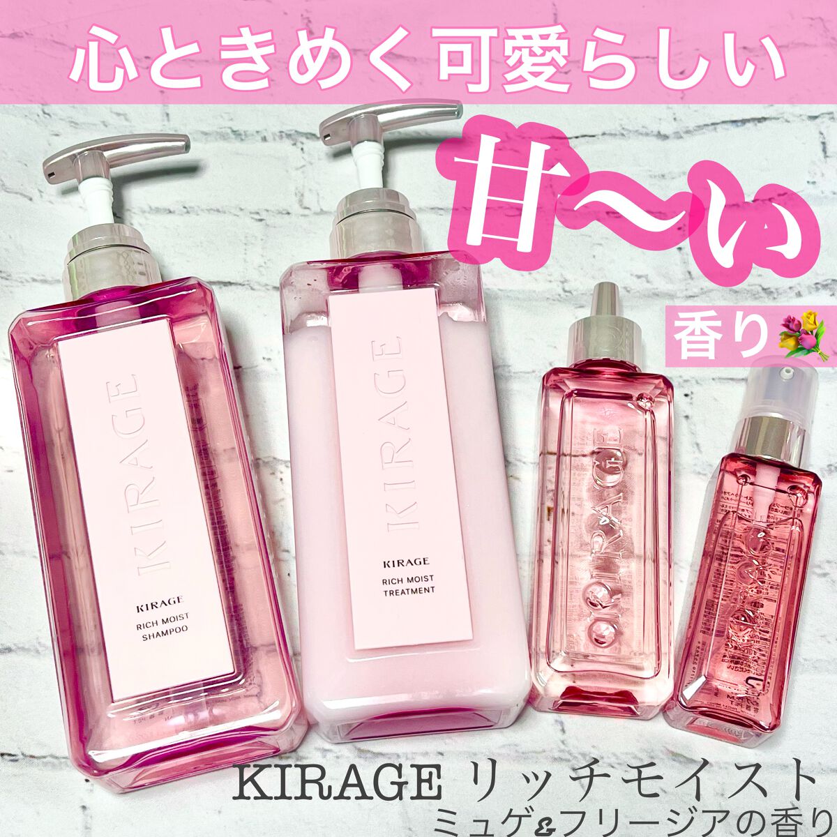 リッチモイスト ヘアオイル/キラージュ/ヘアオイルを使ったクチコミ（1枚目）