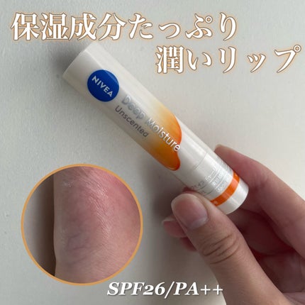 ニベア ディープモイスチャーリップ メルティタイプ/ニベア/リップクリームを使ったクチコミ(1枚目)