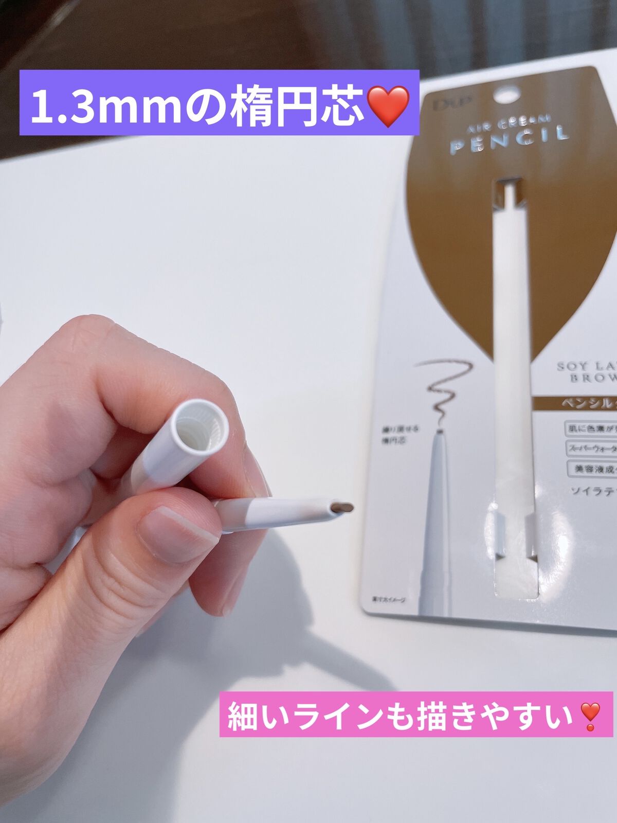 エアクリームペンシル /D-UP/ペンシルアイライナーを使ったクチコミ（3枚目）