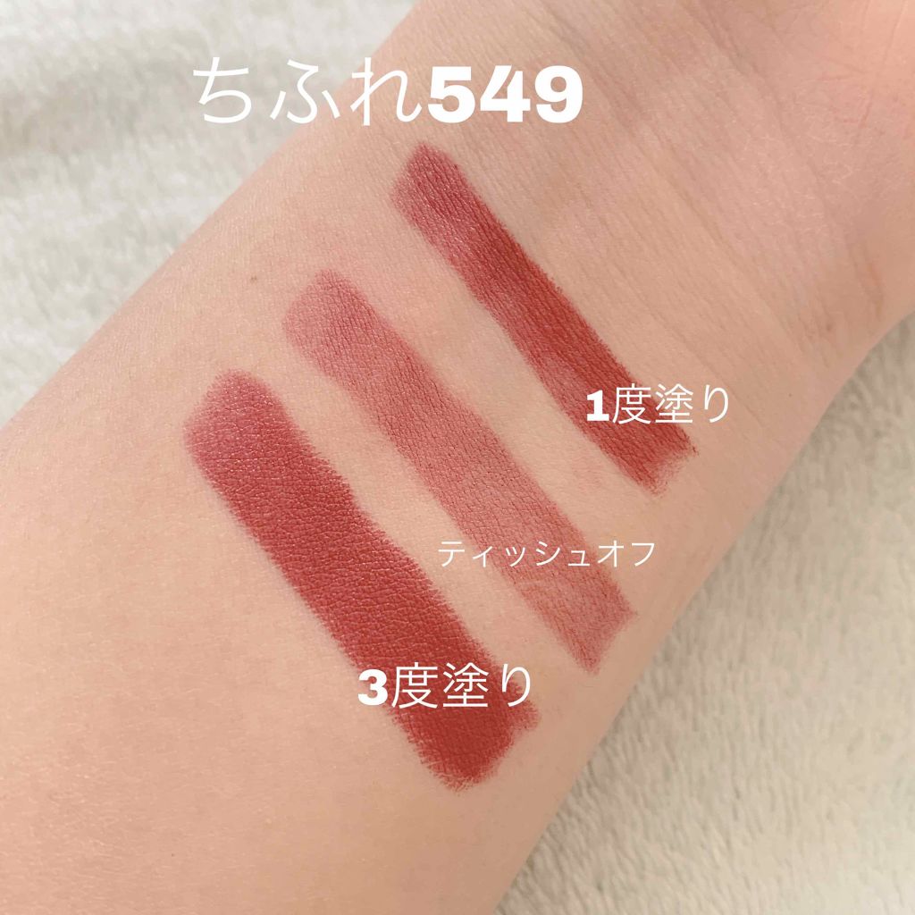 メルティールミナスルージュ/キャンメイク/口紅を使ったクチコミ（3枚目）