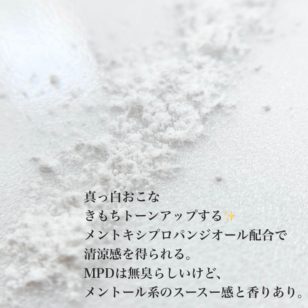 フィニッシングUVパウダー クール/チャコット・コスメティクス/ルースパウダーを使ったクチコミ（3枚目）