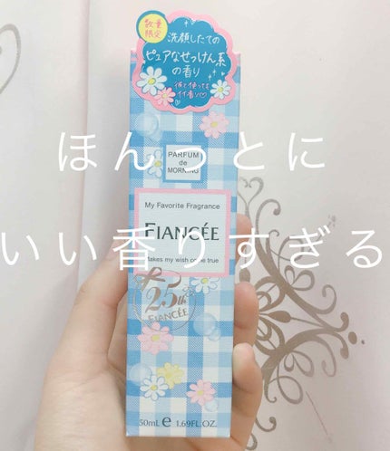 ボディミスト はじまりの朝の香り/フィアンセ/香水(レディース)を使ったクチコミ(1枚目)