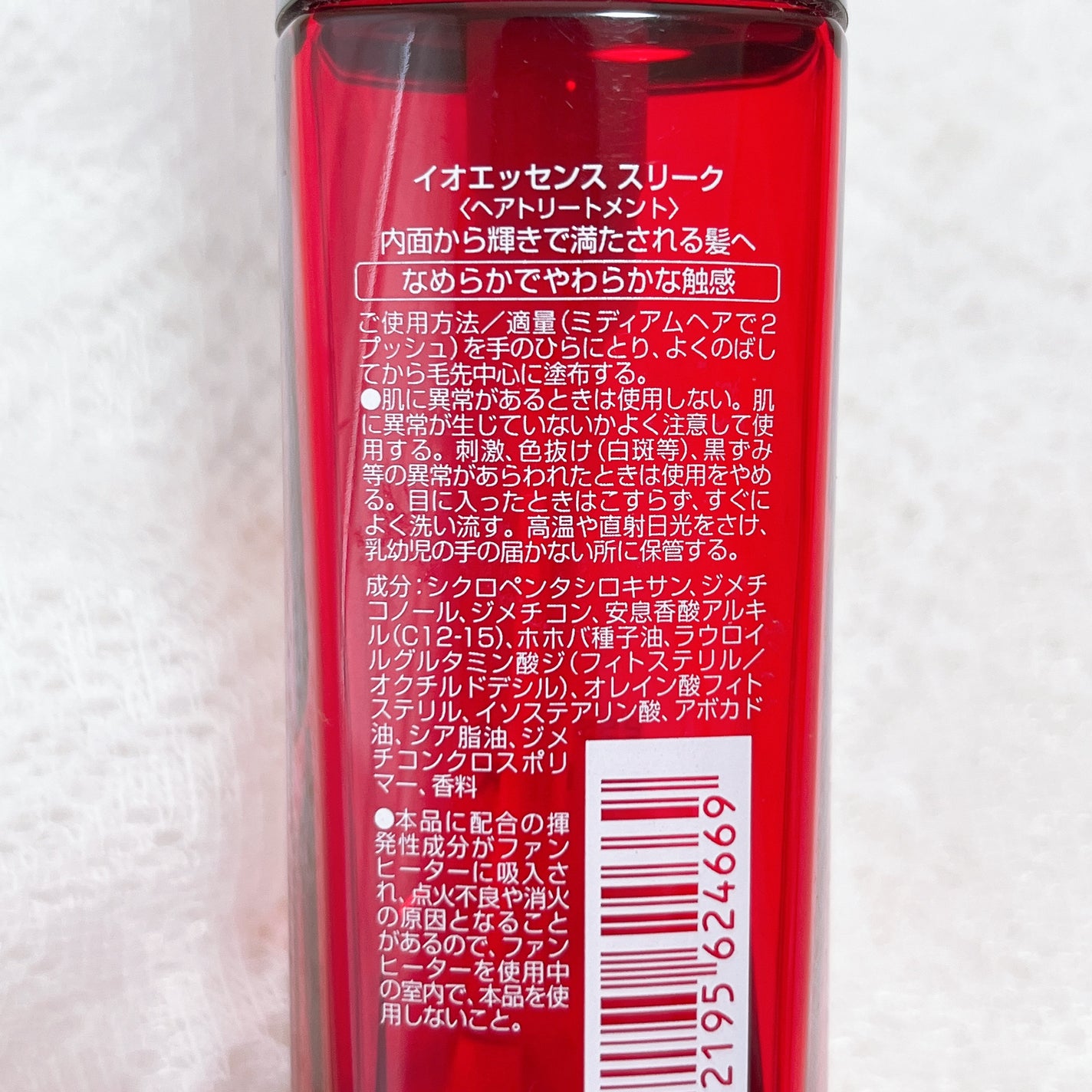 イオエッセンス スリーク/LebeL/ヘアオイルを使ったクチコミ(2枚目)