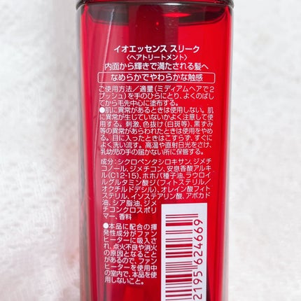 LebeL イオエッセンス スリークのクチコミ「【ヘアサロン専売品!?毛先をしっかりまとめてくれるヘアオイル】
「LebeL イオエッセン.....」(2枚目)