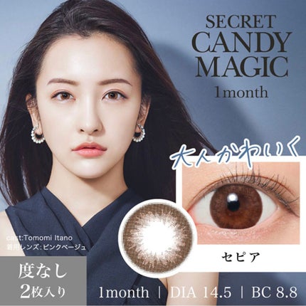 secretcandymagic(シークレットキャンディーマジック)1month/secret candymagic/1ヶ月(1MONTH)カラコンを使ったクチコミ(4枚目)