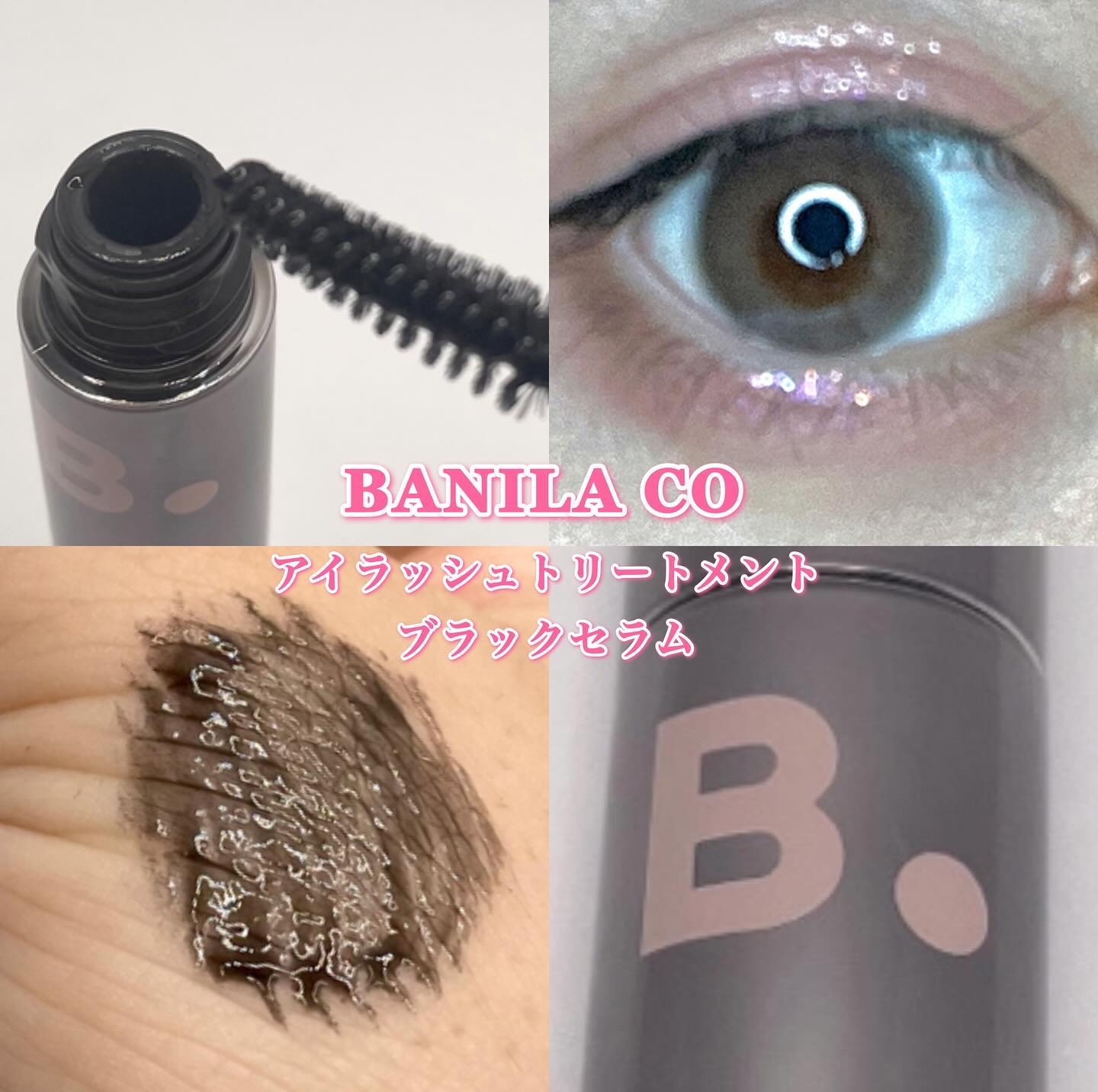 アイラッシュトリートメントセラム/BANILA CO/まつげ美容液を使ったクチコミ（1枚目）