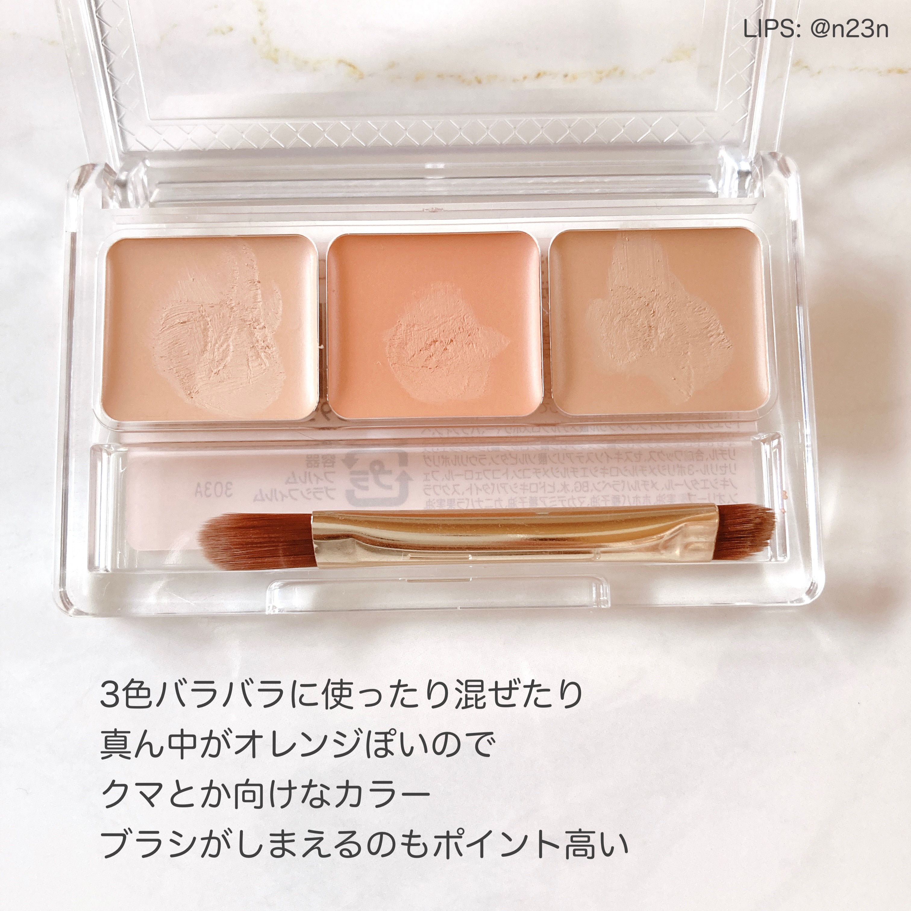 パレットコンシーラー ハイカバー/CEZANNE/パレットコンシーラーを使ったクチコミ（2枚目）