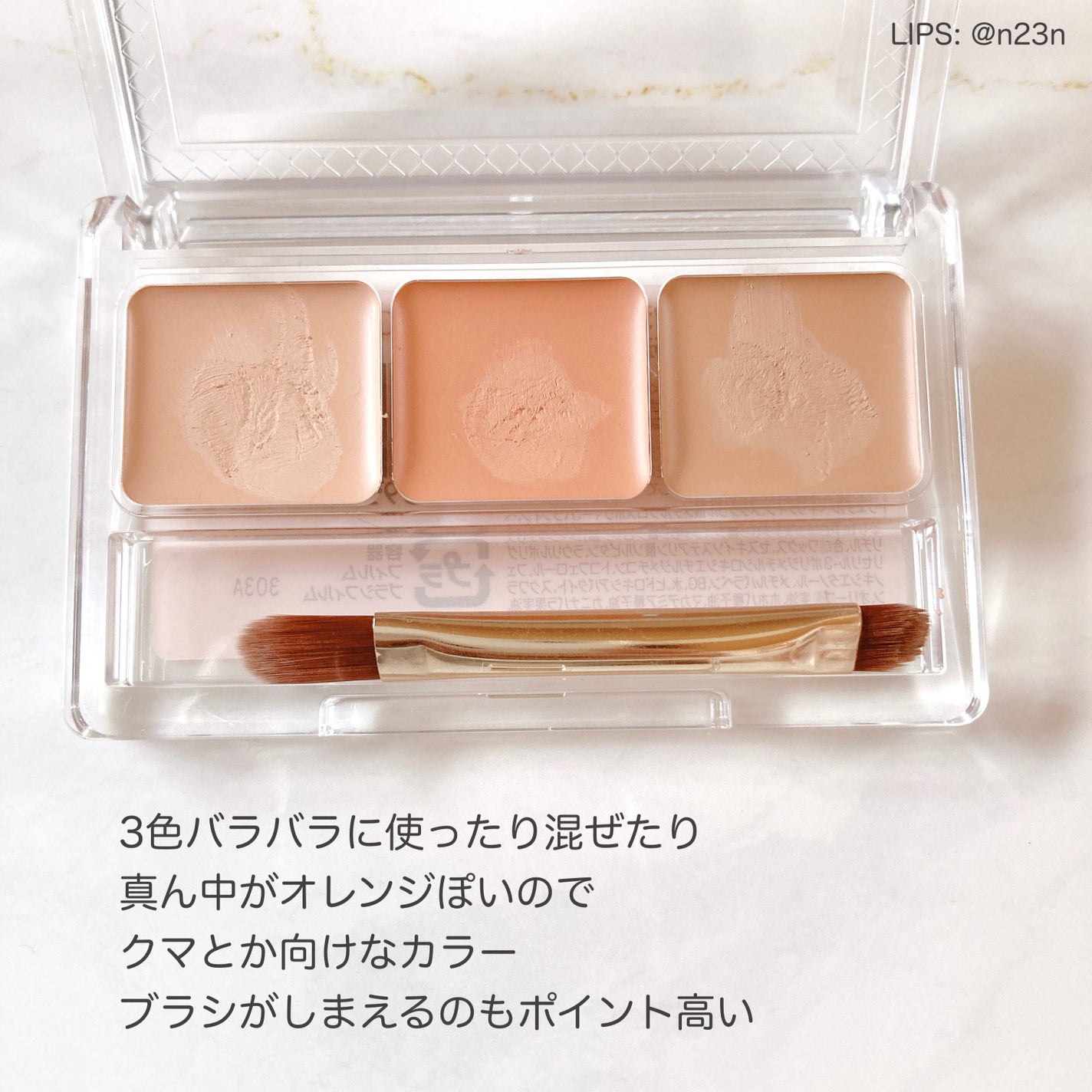 パレットコンシーラー ハイカバー/CEZANNE/パレットコンシーラーを使ったクチコミ(2枚目)