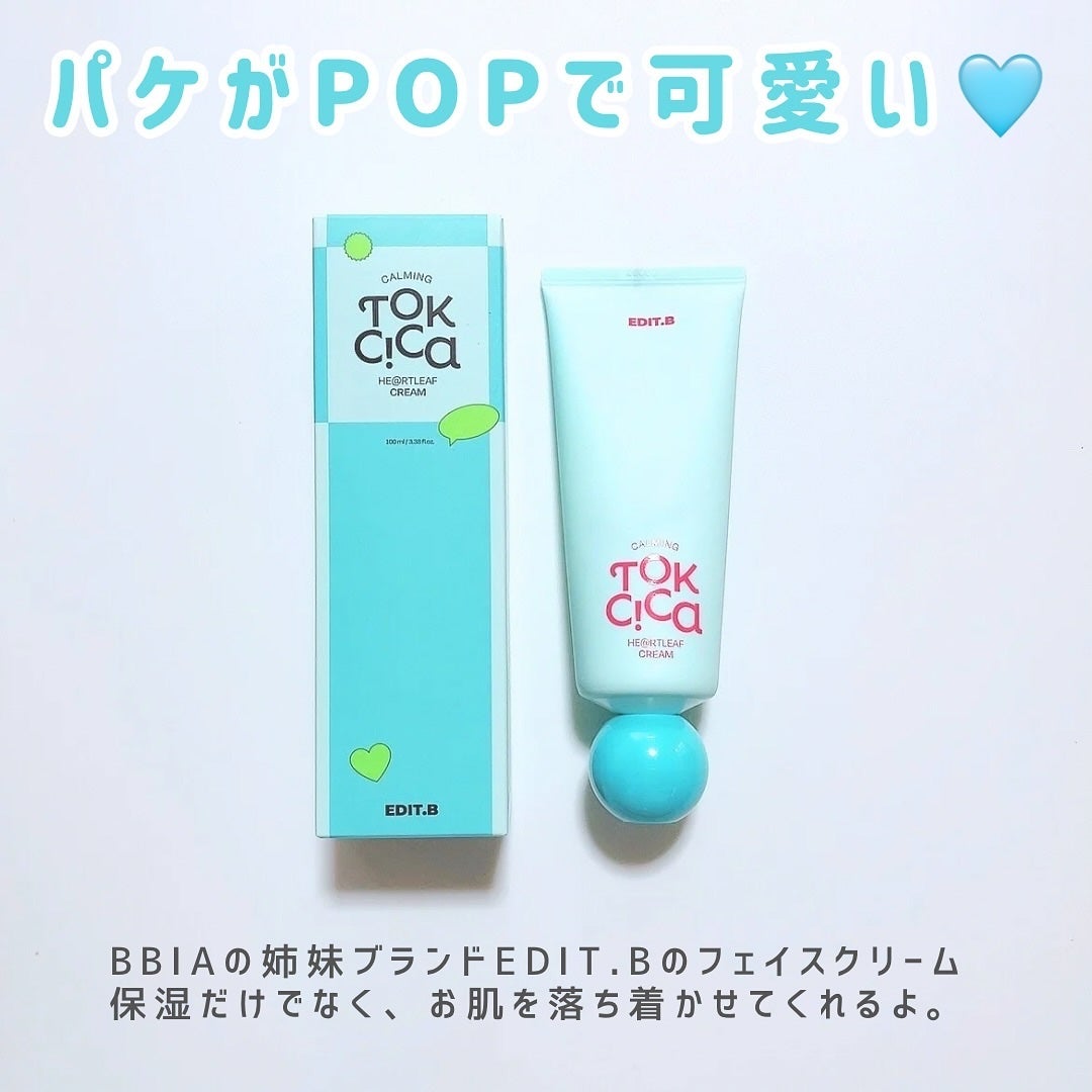 カーミングトックシカドクダミクリーム/EDIT.B/フェイスクリームを使ったクチコミ(3枚目)