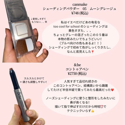 シェーディングパウダー/キャンメイク/シェーディングを使ったクチコミ(3枚目)