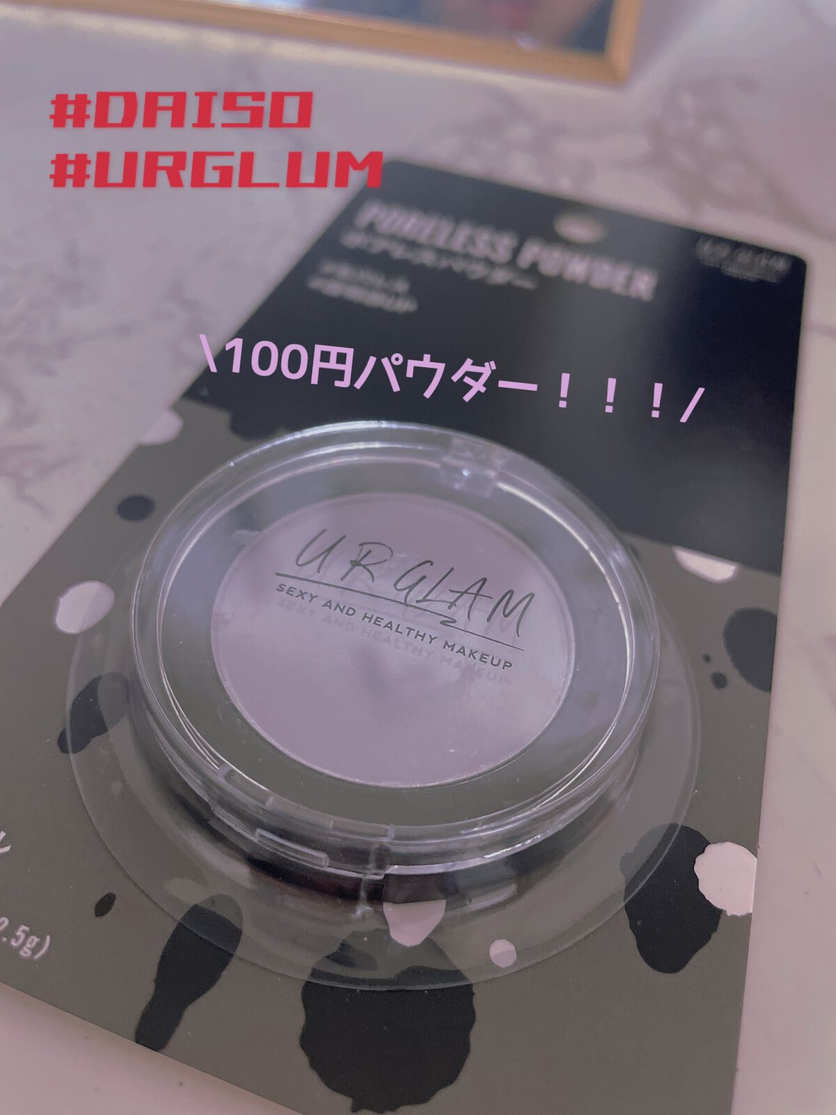 UR GLAM FACE POWDER(フェイスパウダー)/U R GLAM/プレストパウダーを使ったクチコミ(1枚目)