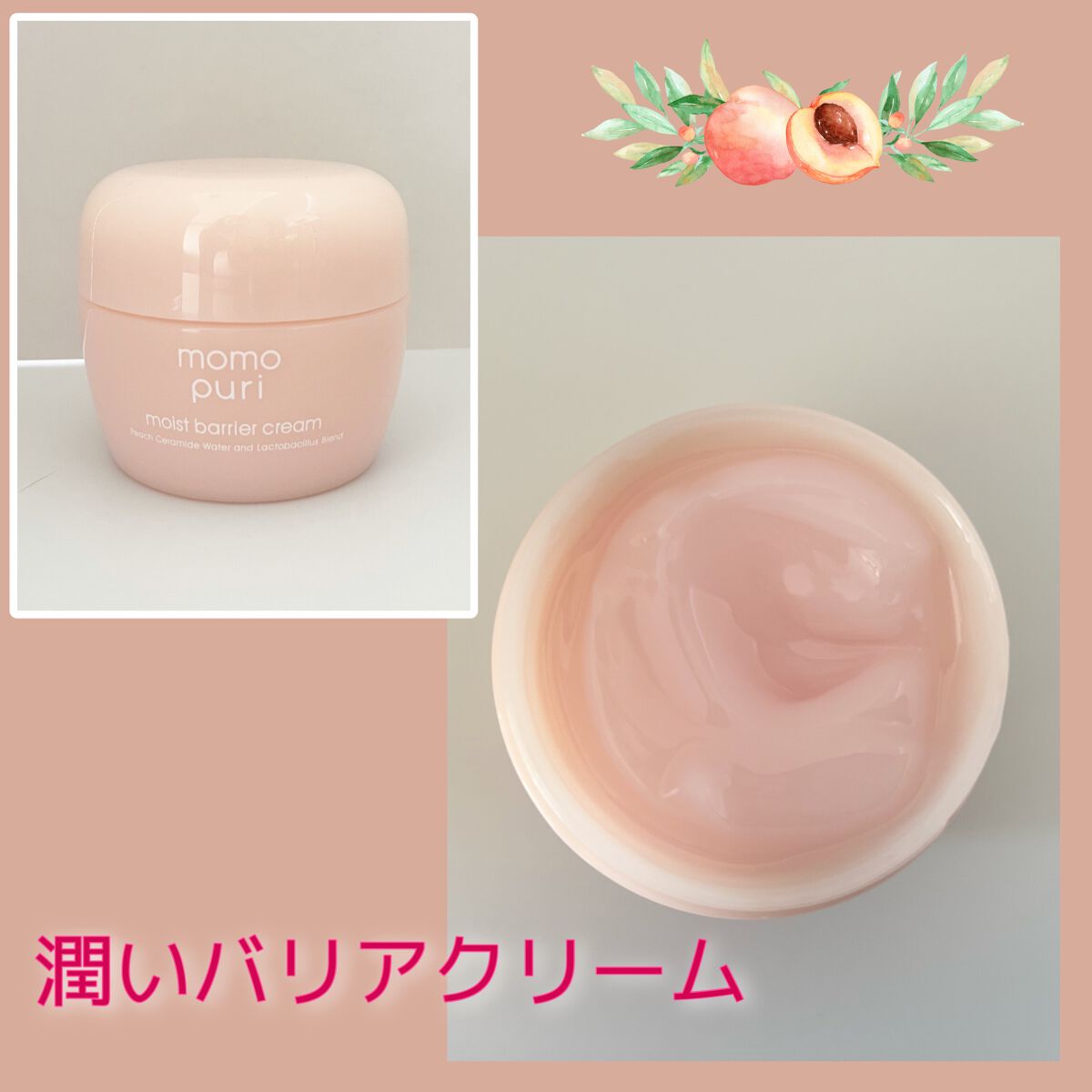 潤いジェルクリーム/ももぷり/オールインワン化粧品を使ったクチコミ(6枚目)