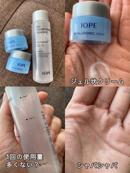 IOPE ヒアルロニック・クリームのクチコミ「お高めですが良い品です
−−−−−−−−−−−−−−−−−−−−−−−−−−−−
IOP.....」(2枚目)