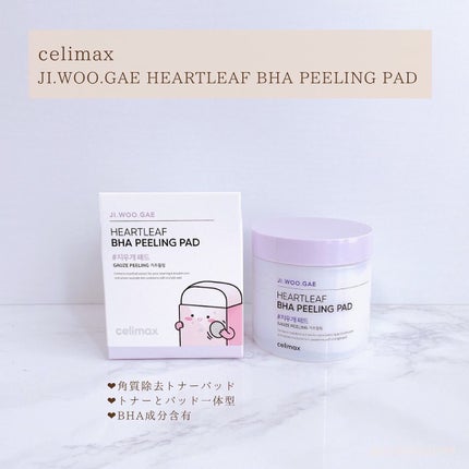 BHA消しゴムピーリングパッド/celimax/トナーパッドを使ったクチコミ(1枚目)
