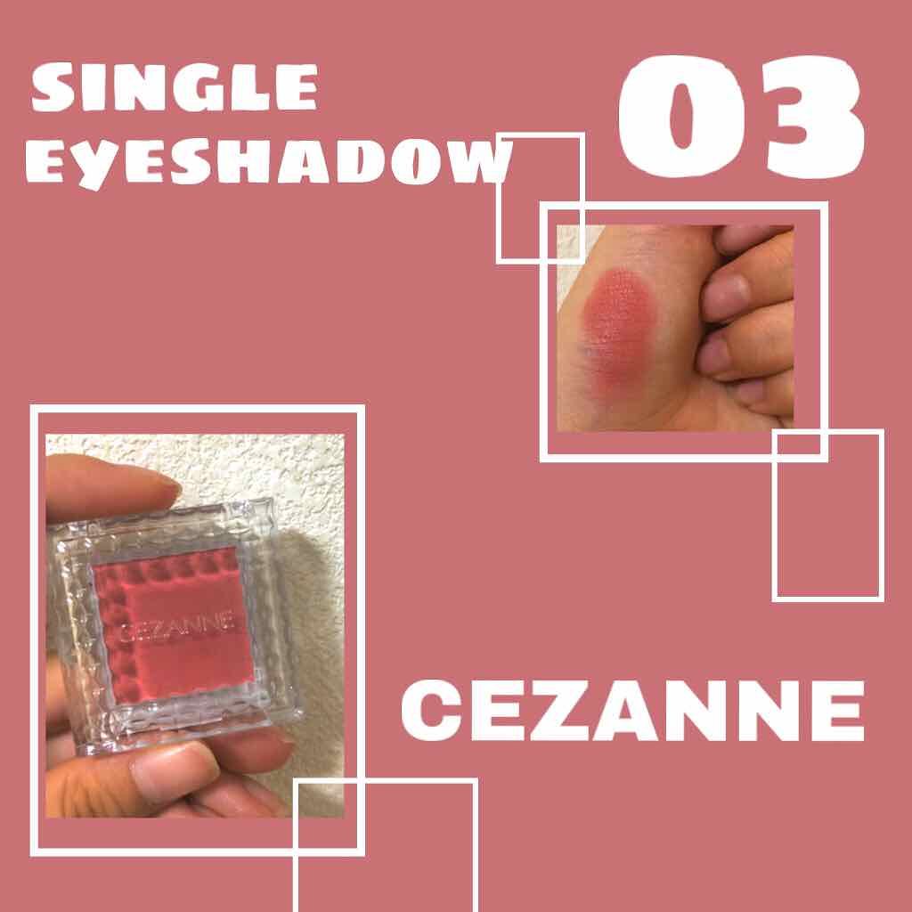 シングルカラーアイシャドウ/CEZANNE/単色アイシャドウを使ったクチコミ(1枚目)