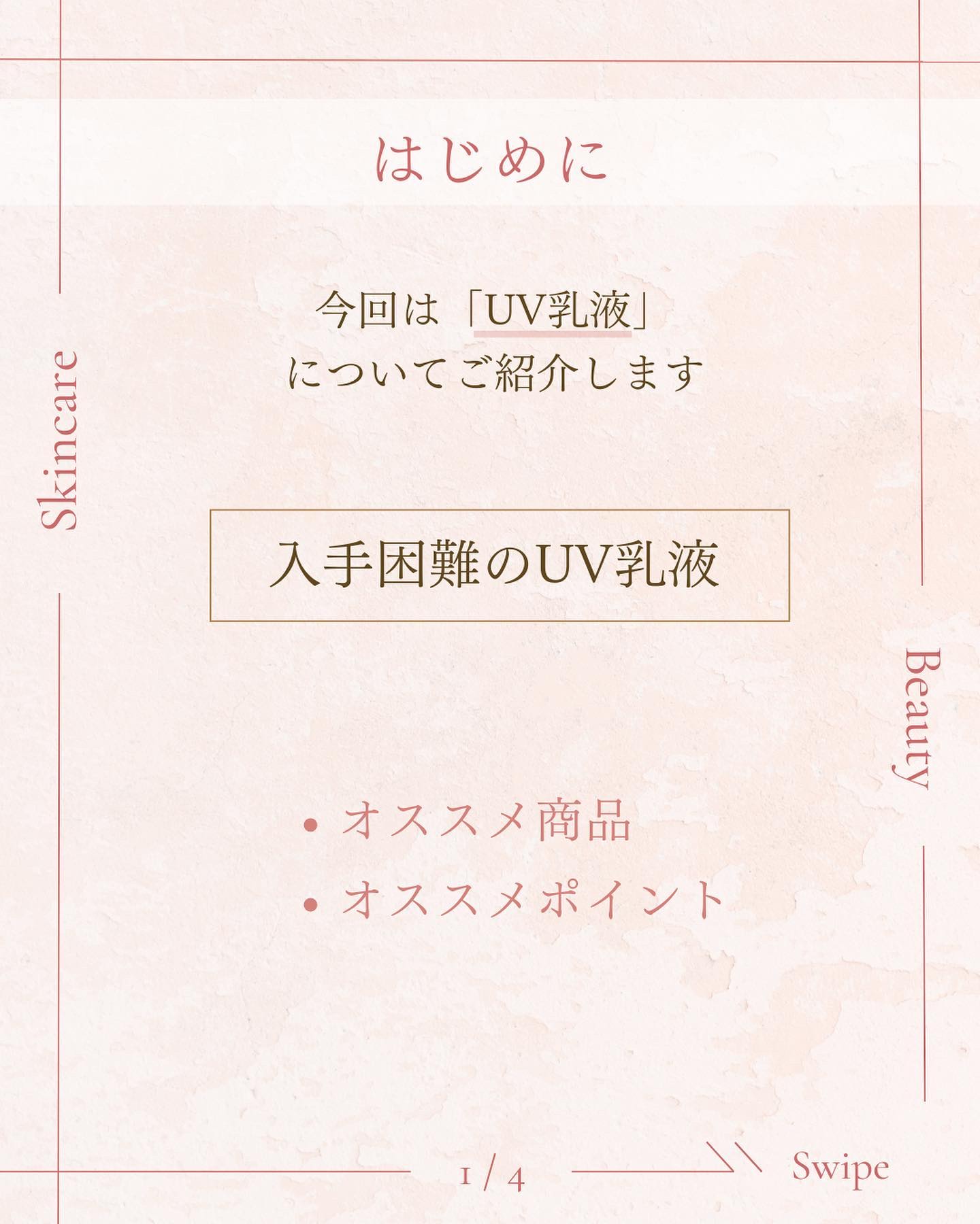 メラノCC ディープデイケアUV乳液/メラノCC/日焼け止めミルクを使ったクチコミ（2枚目）